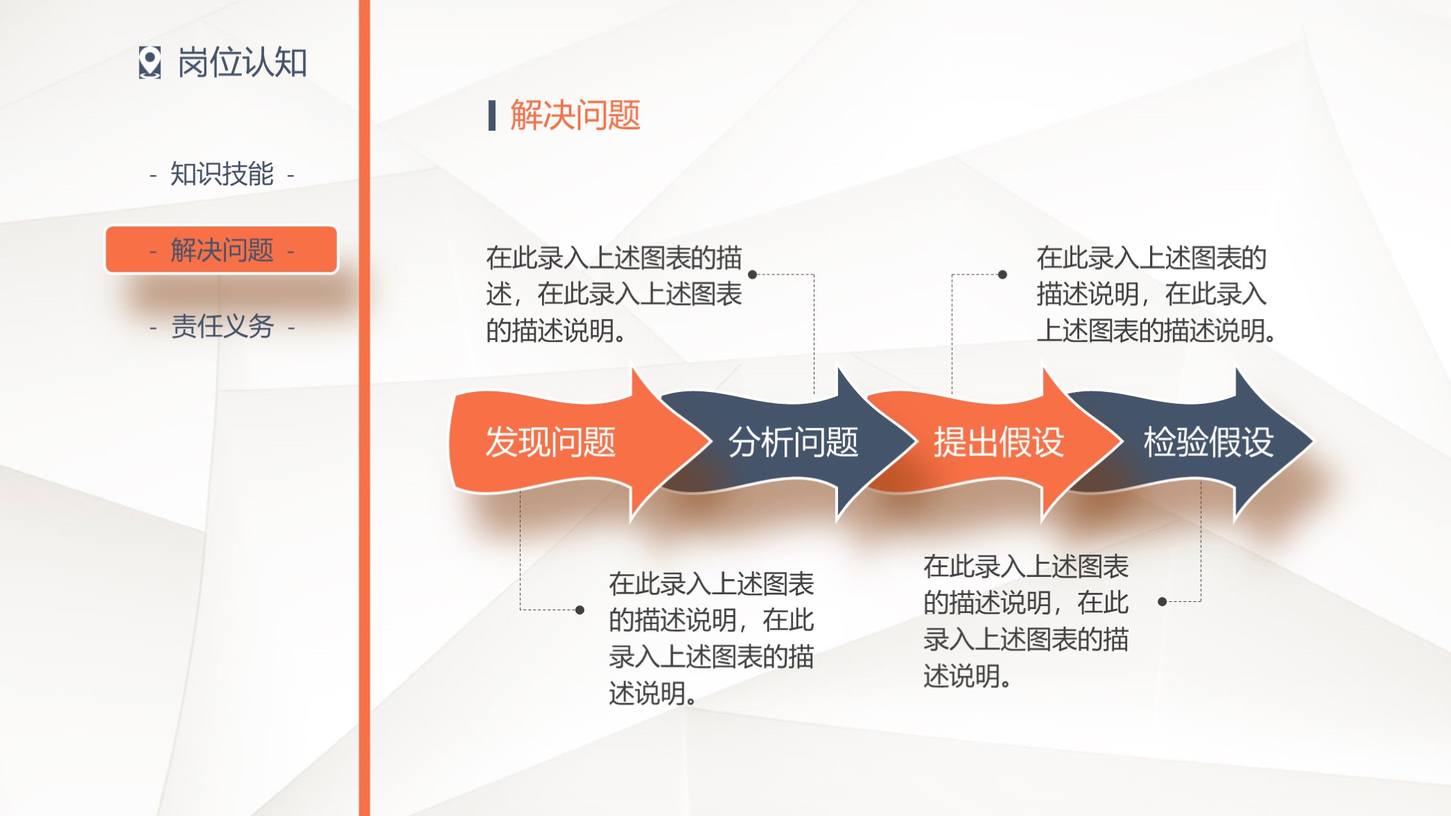 不要错过！第1316期—蓝橙简洁个人简历PPT模板