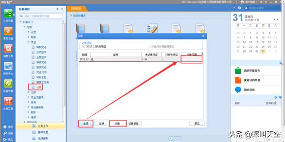 用友u8v12.0操作手册,用友u8财务软件全套教程视频