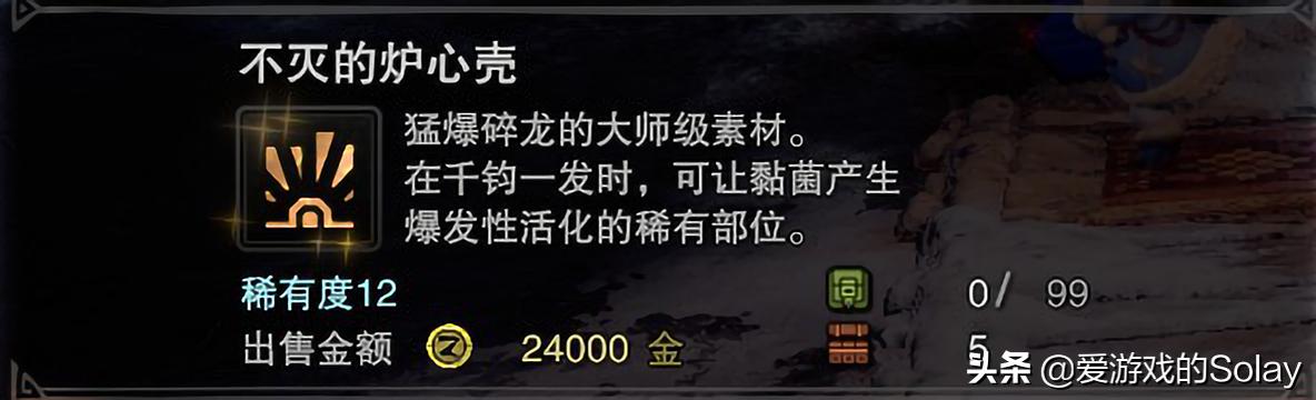 怪物猎人冰原发光黏菌,怪物猎人世界冰原发光黏菌怎么得