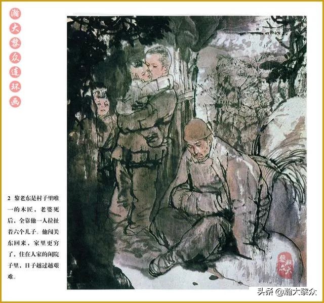 瀚大黎众连环画中国诸神,瀚大黎众连环画李自成