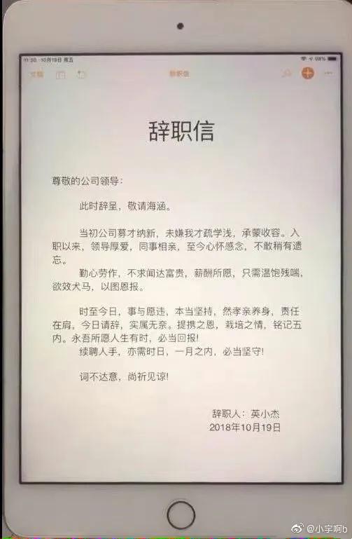 离职申请书应该避开哪些坑,离职申请书怎么写最简单的方法