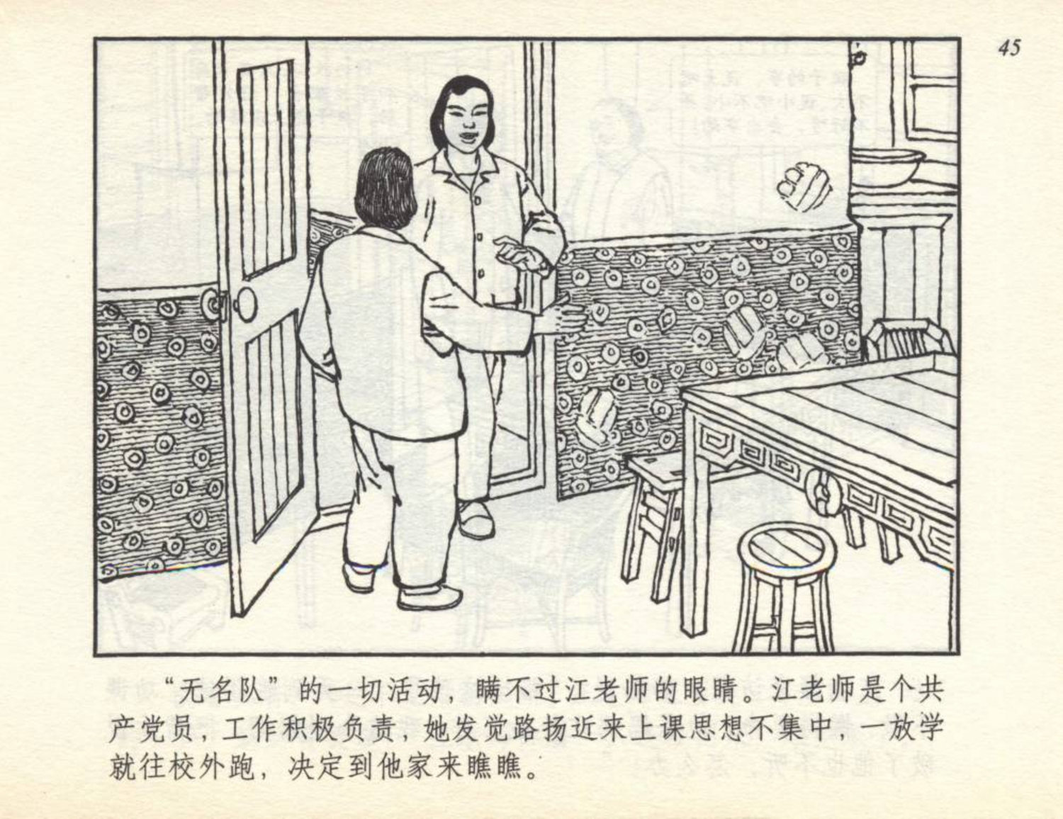 足球小将漫画2002卷3,足球小将漫画书全套彩色版