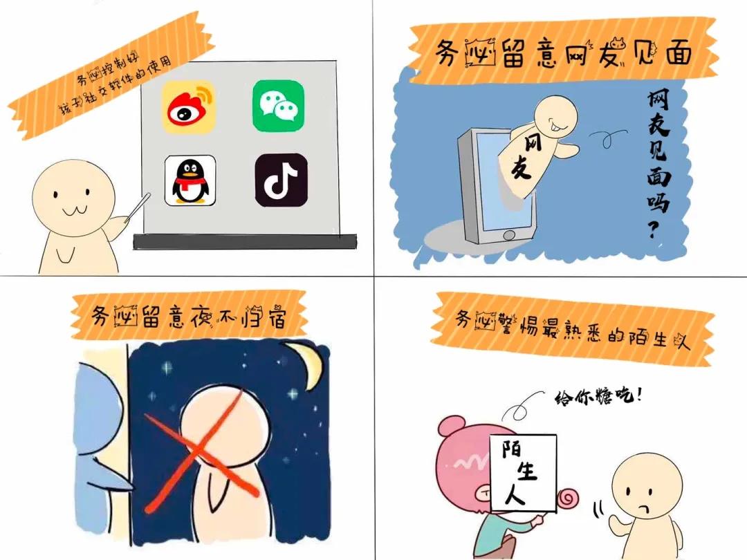 防狼手册全套图解,防狼手册一定要告诉你的家人