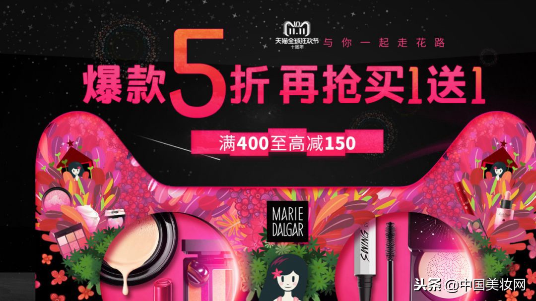 双11美妆品牌推荐,双11美妆品牌火爆了吗