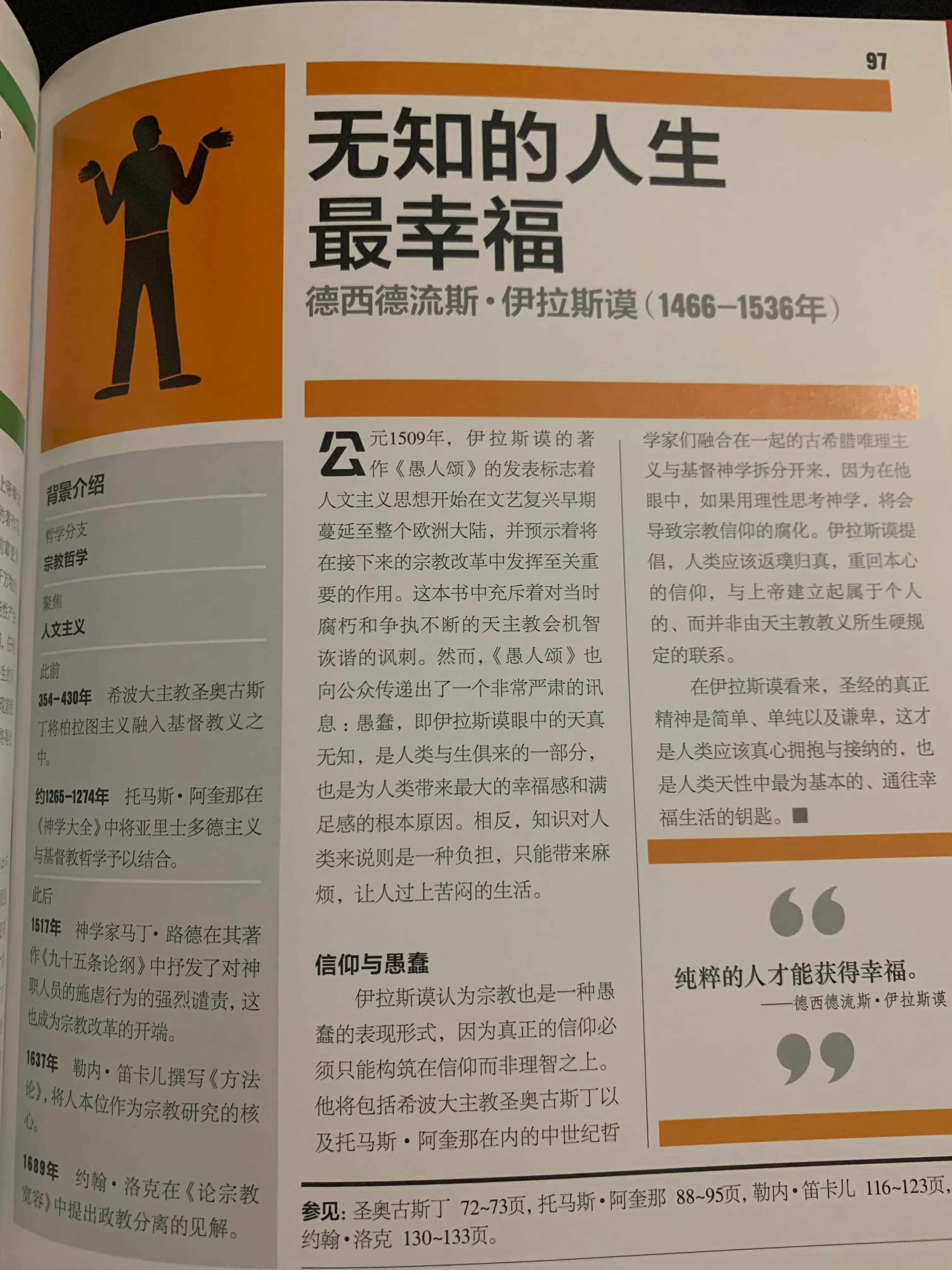 dk趣味百科全书,dk百科全书适合成年人