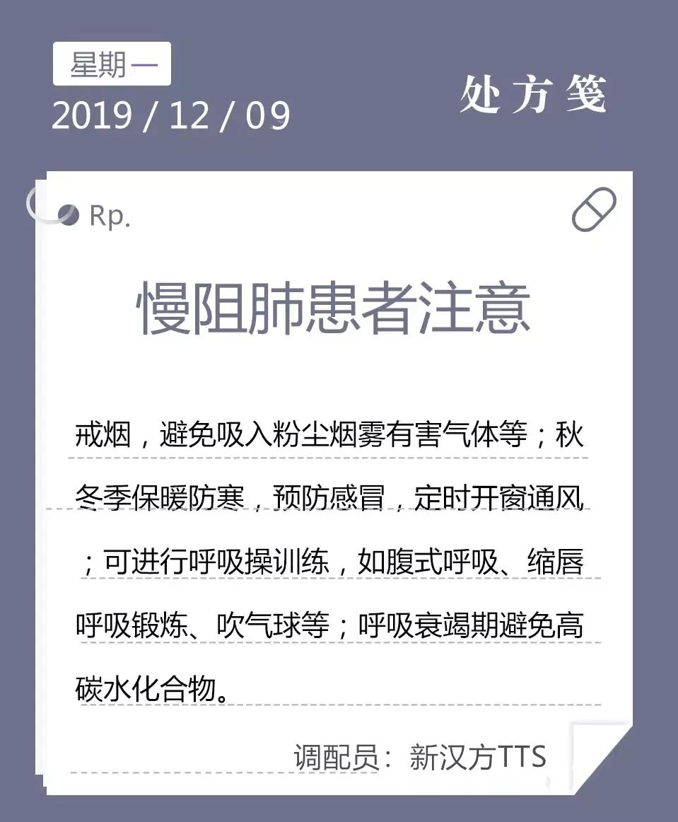 慢阻肺注意事项800字,慢阻肺患者平时注意这4点