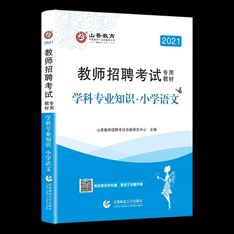 教师公开招聘考试难不难,教师招聘难不难考
