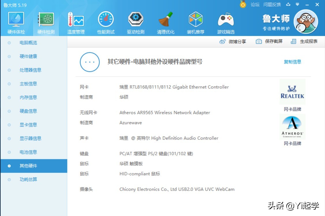 黑苹果小白折腾记--献给爱折腾的你