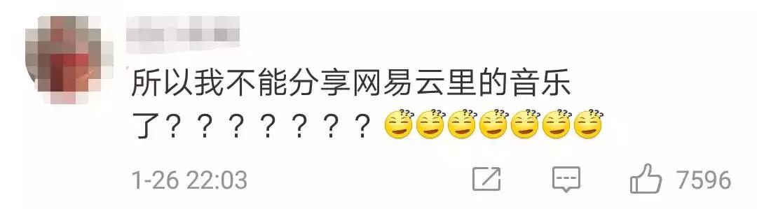 这类红包被微信“屏蔽”！网易云音乐等也无法分享了？