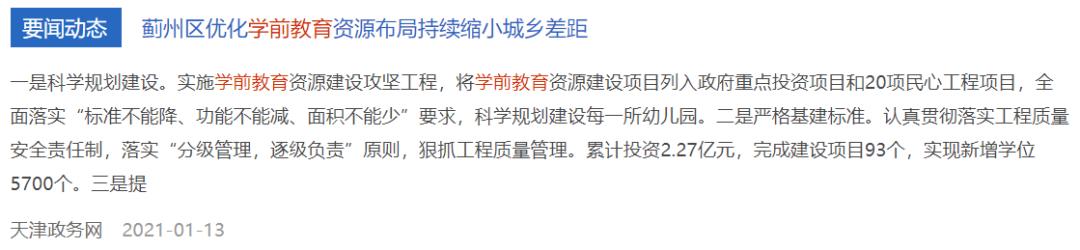 幼教编制考几科,准备考幼教编制要准备什么