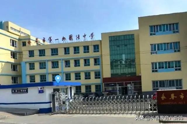 长春中小学择校条件,长春初中择校攻略