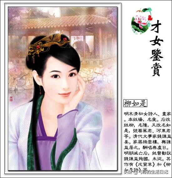 中国十大奇女子系列,历史上真实的四大奇女子