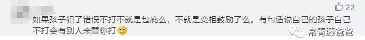 在这些让人抓狂的时刻,不打孩子,怎样让他“改邪归正”?