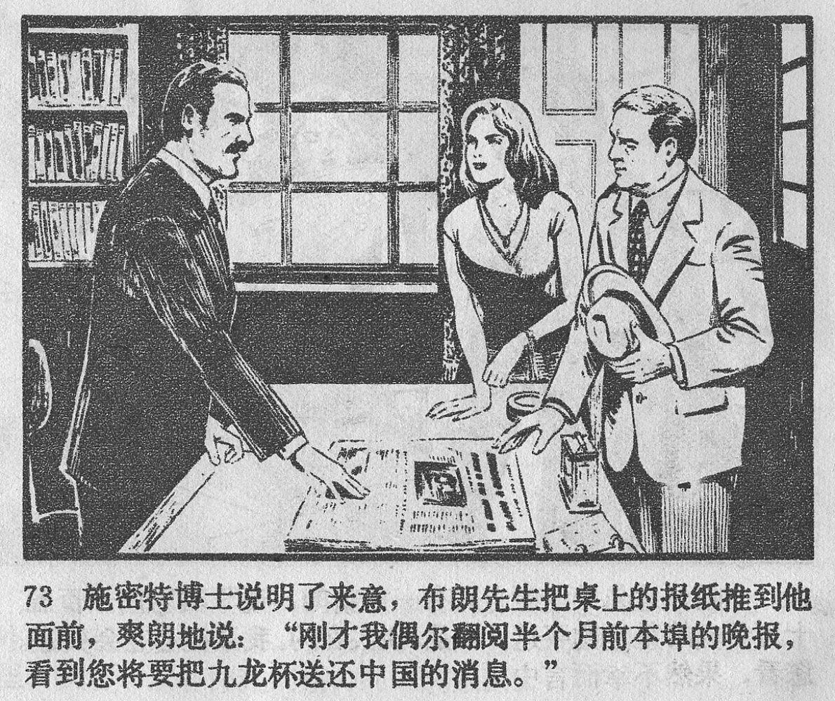 涔濋緳鏉紶濂囩粡鍏告晠浜嬭繛鐜敾,涓夌洍涔濋緳鏉繛鐜敾