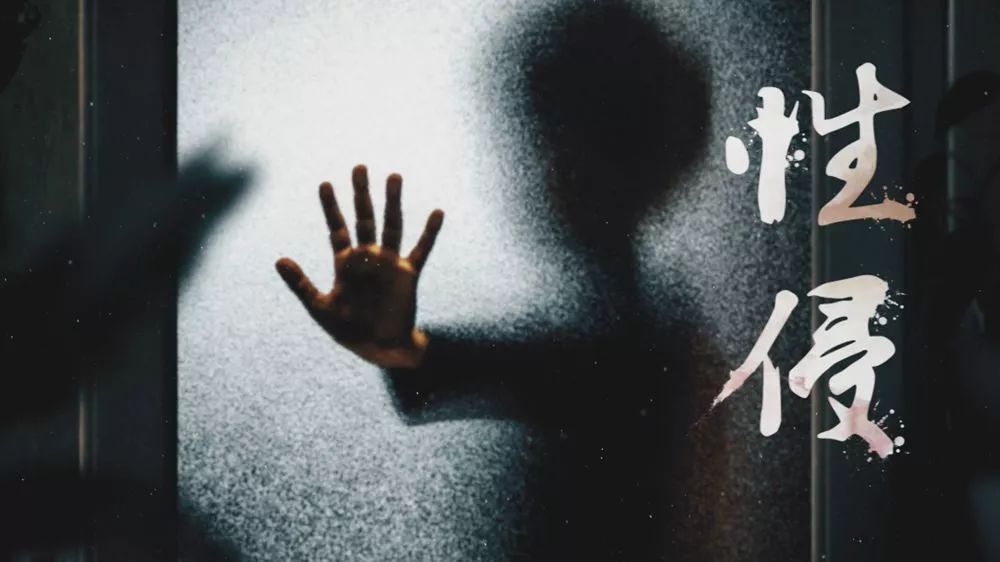 校园防性侵要敢于自救,预防性侵和校园欺凌的意义和建议