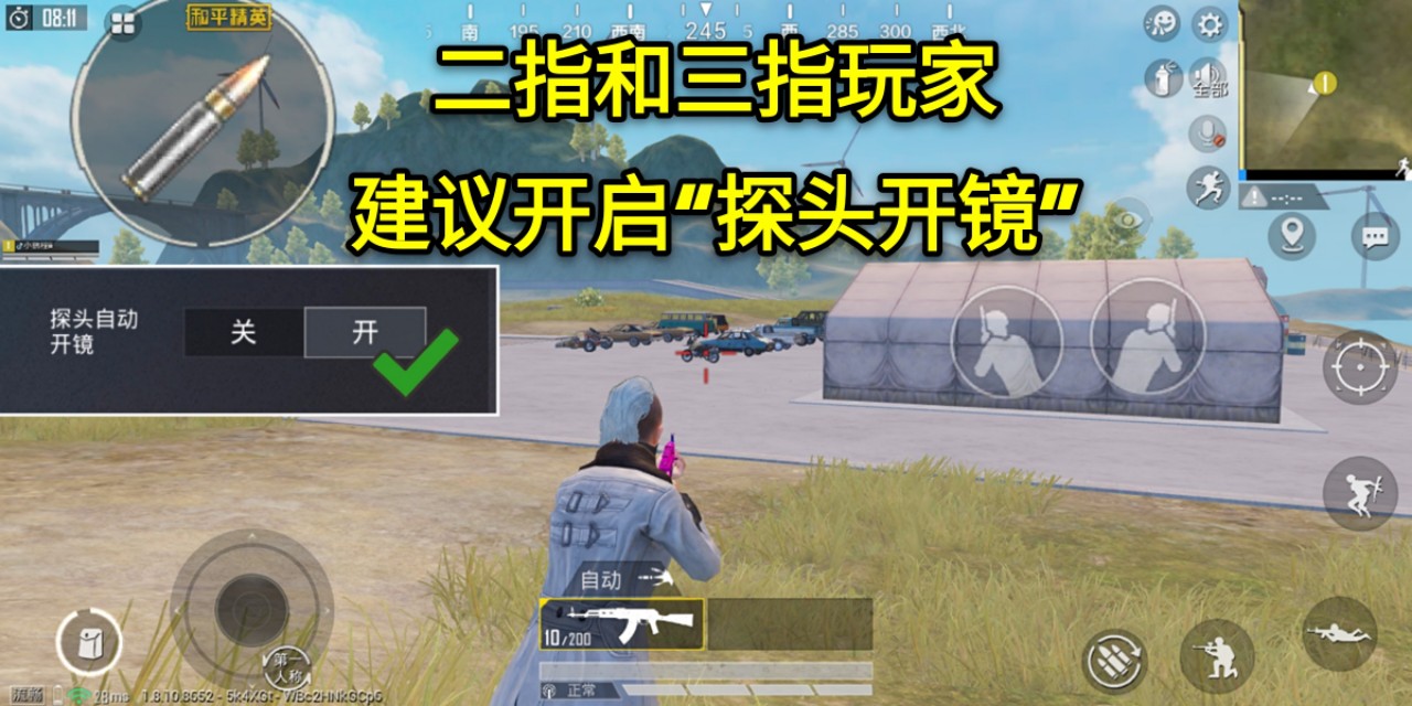 吃鸡闪身枪五指键位,吃鸡闪身枪需要几指操作