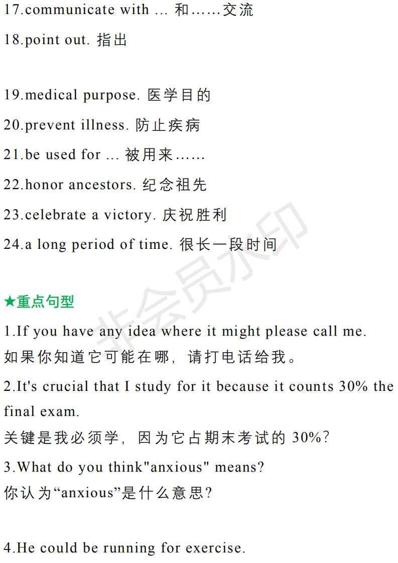 初中九年级英语语法专项习题,人教版九年级英语全一册语法