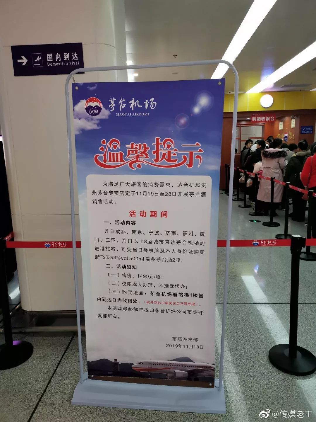 卖茅台能月入60万吗,倒卖赚钱生意