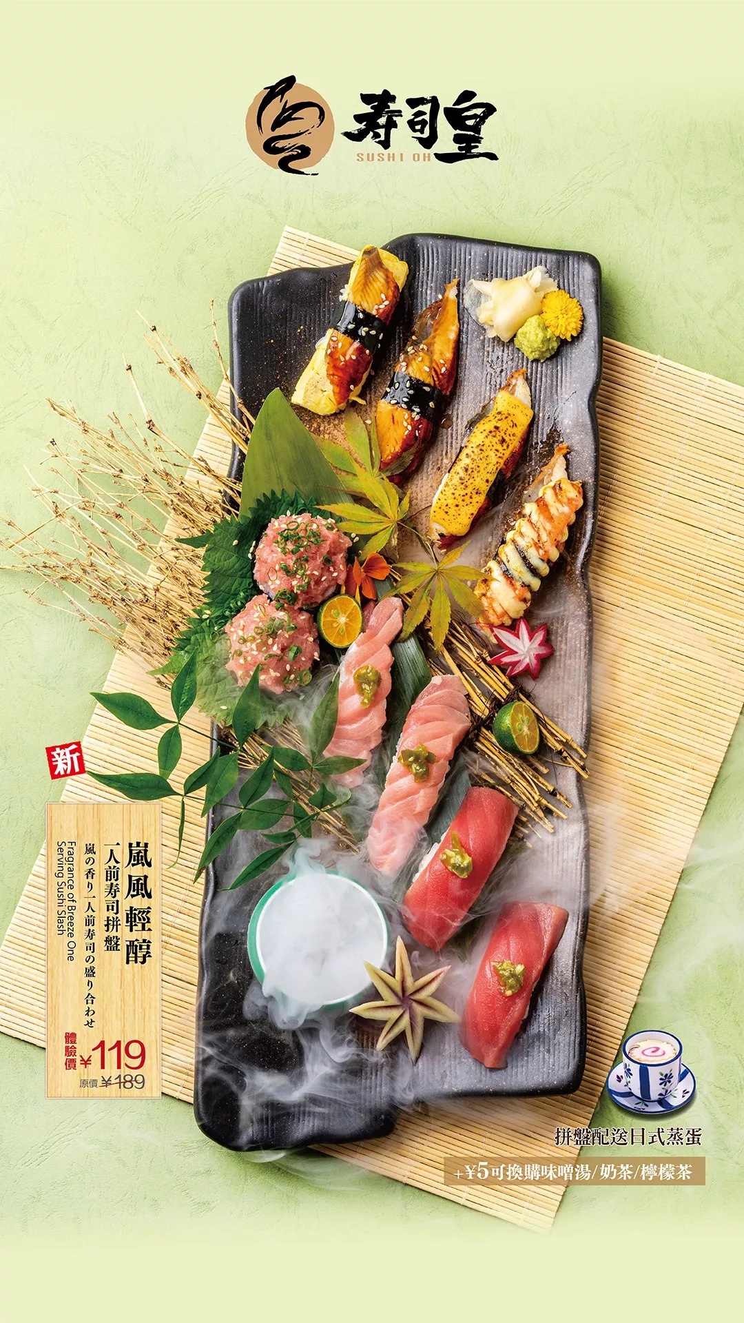 钱包与胃同时被照料！蓝鳍拖罗拼盘竟然只要￥119