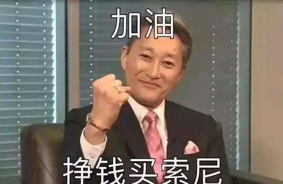 2699元的索尼手机,索尼5999元相机