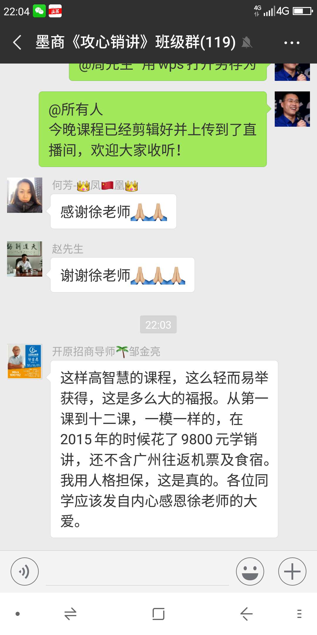 微信如何加精准客源,微信怎么引流精准客户