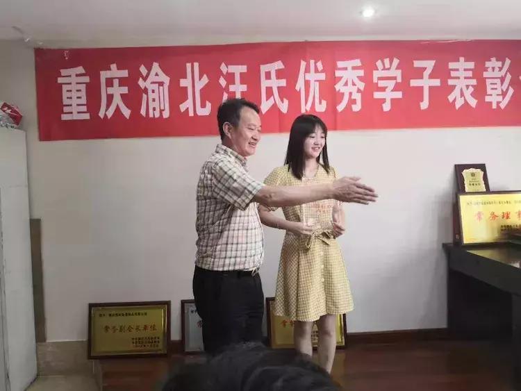 重庆市优秀大学生评选,汪氏奖励高考优秀学生的通知