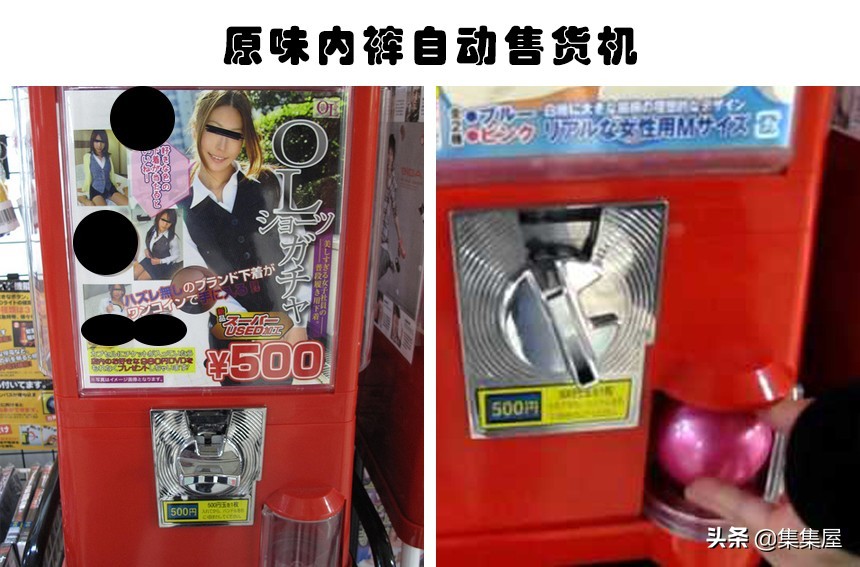 最奇葩的自动售货机,奇怪的自动售货机