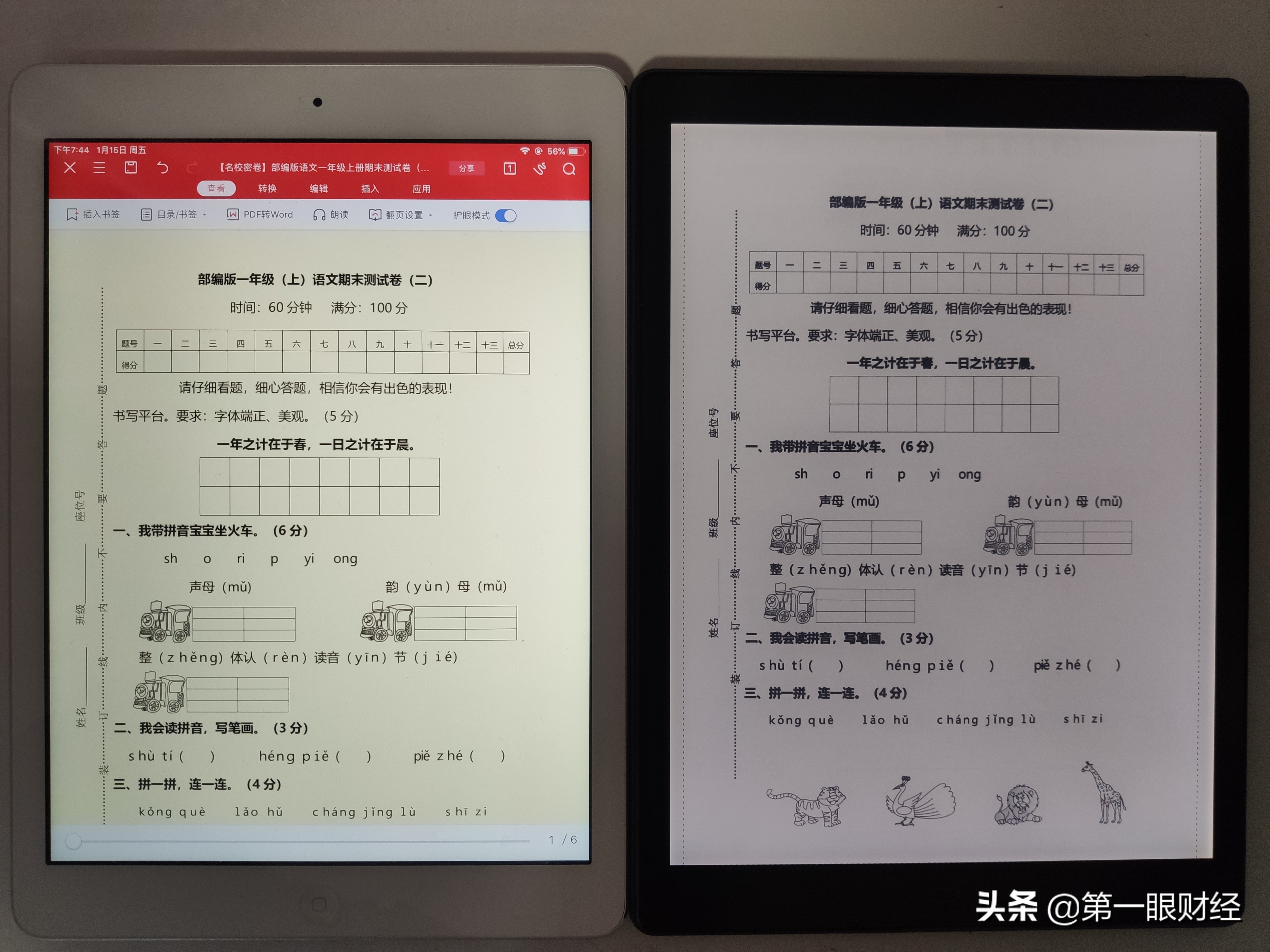 博阅p10手写笔记,博阅电子书阅读器真实使用感受