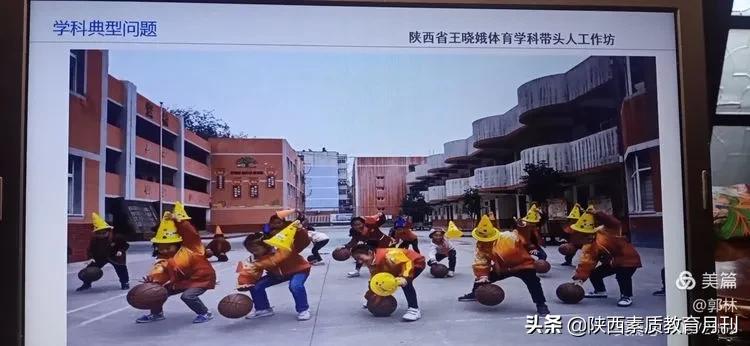 基于核心素养的体育课堂教学,基于学科核心素养课堂的教学案例