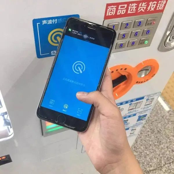 什么是声波支付,声波支付的原理