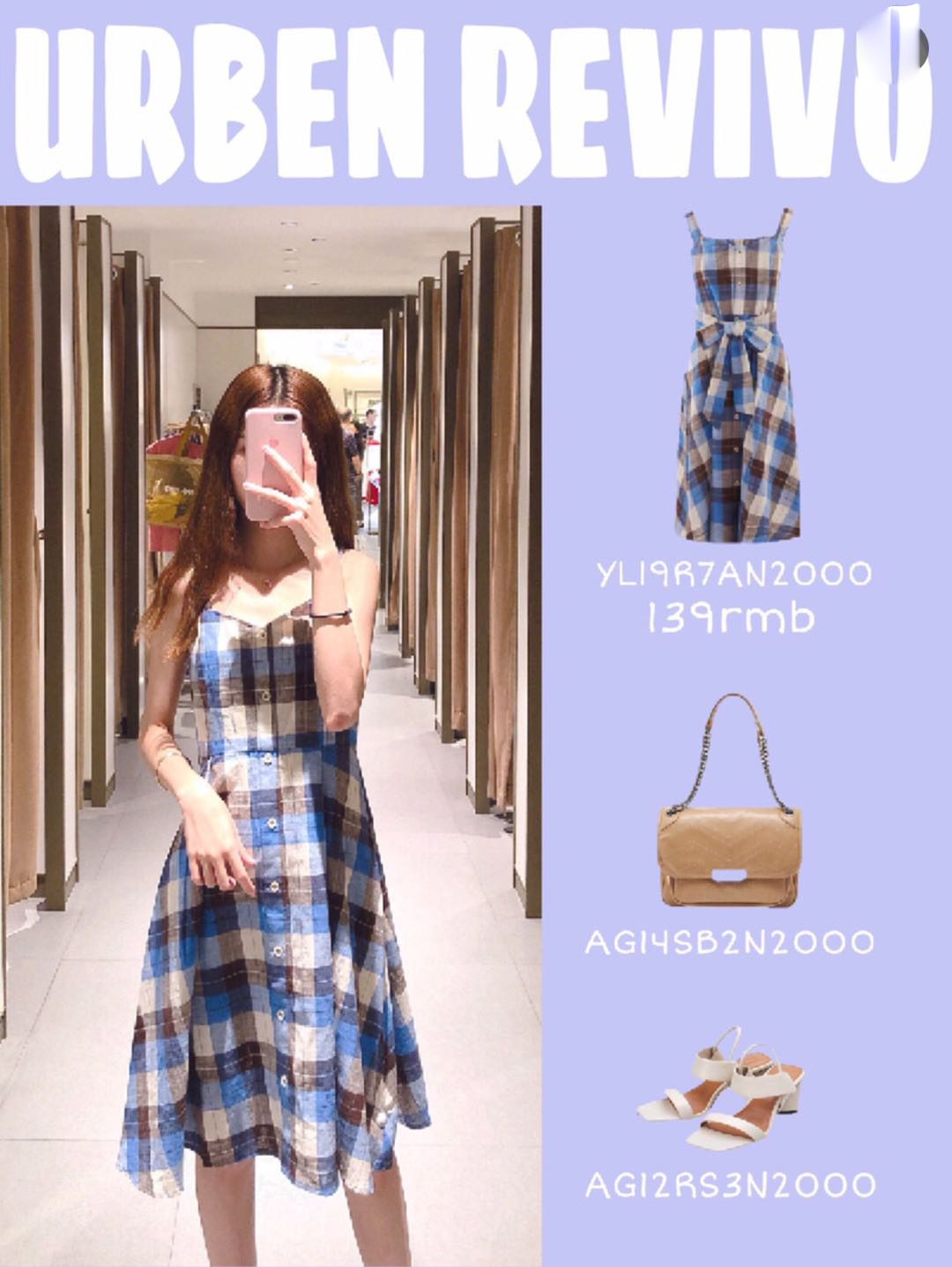 ur试衣间穿什么裙好看,ur秋冬试衣间服装搭配