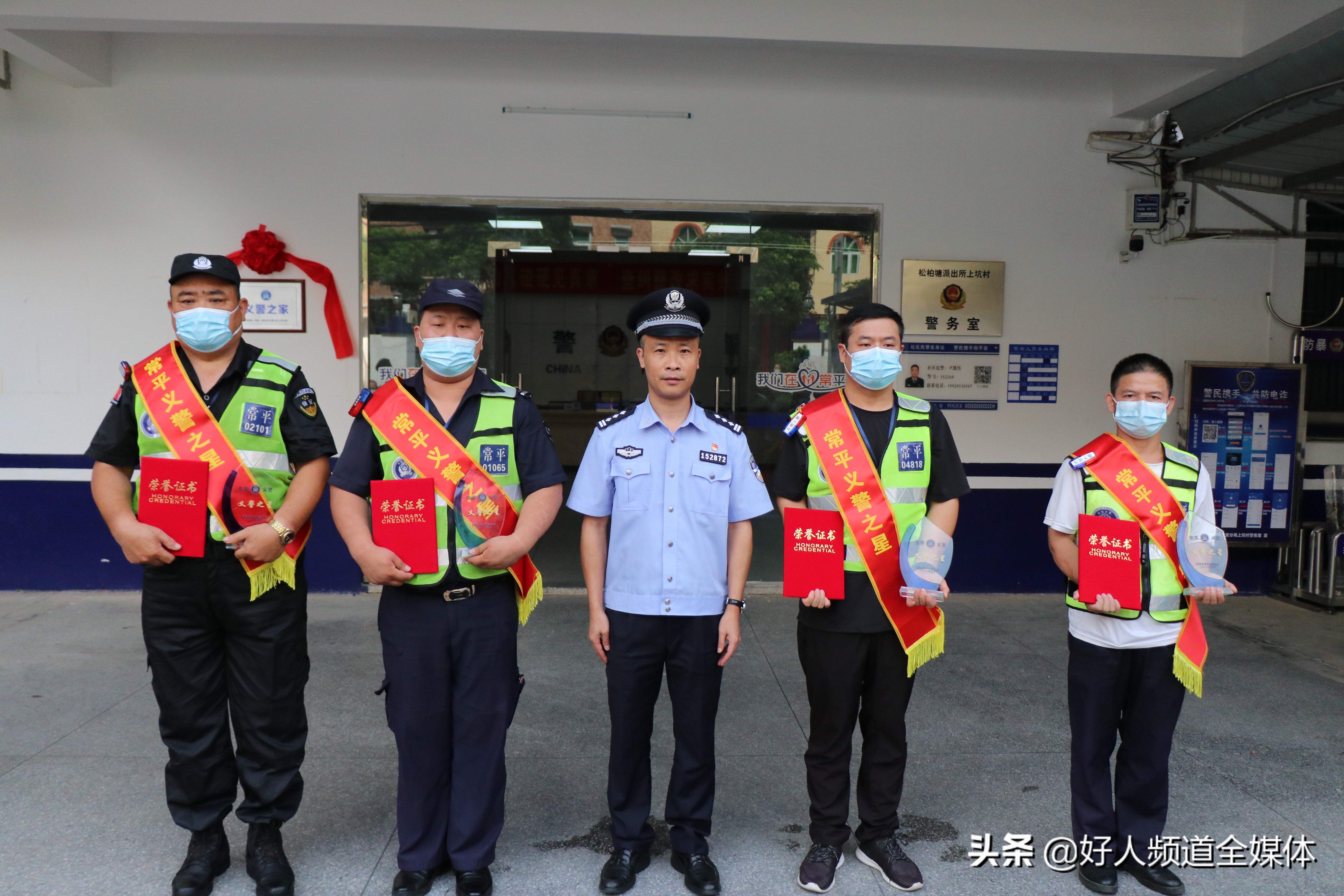 警企服务中心挂牌仪式,东莞义警成立