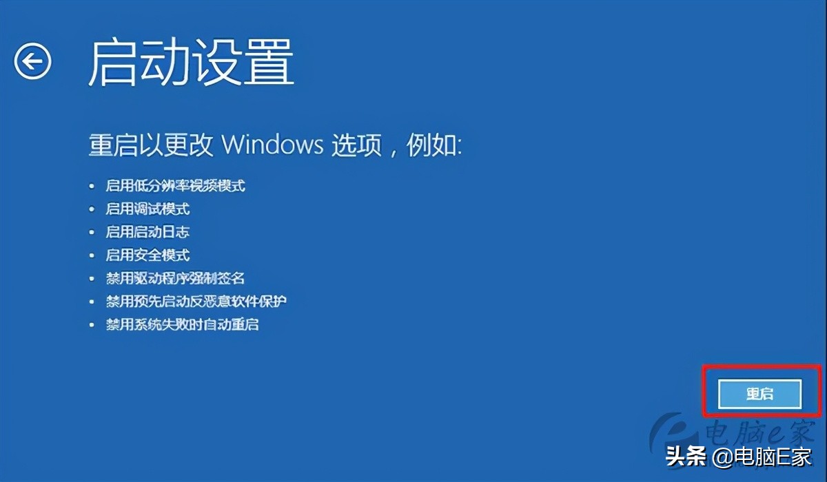 Win10出现Windows已阻止安装未具有数字签名的驱动程序的解决方法
