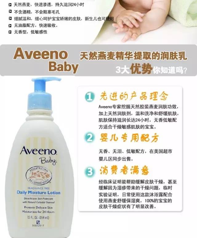 aveeno艾维诺宝宝润唇膏,aveeno艾维诺身体乳宝宝