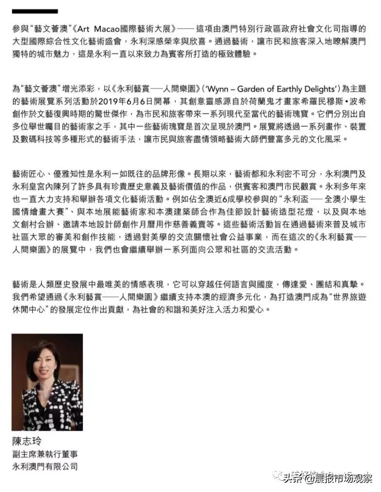 除了美食与娱乐，让人间值得的，是永恒的艺术——永利艺赏乐旅