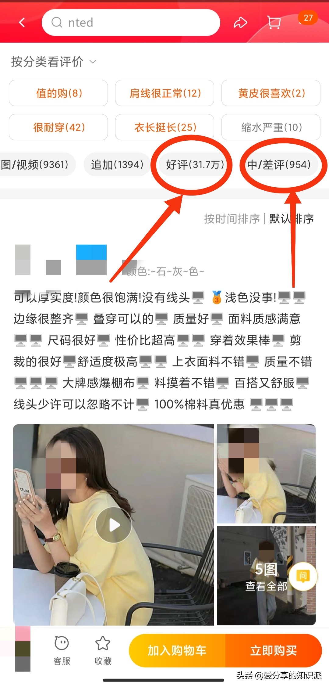 网购注意事项和套路,双11网购避坑指南