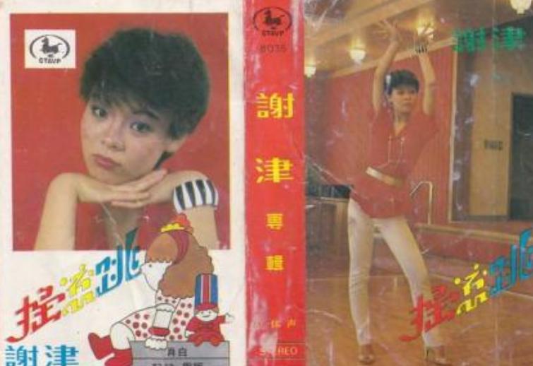 1999年，《说唱脸谱》谢津跳楼身亡，救命稻草竟是被亲妈折断