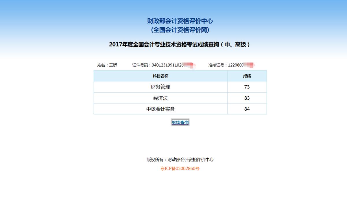 零基础想转行会计要做什么准备,一个大专文凭的会计小白逆袭