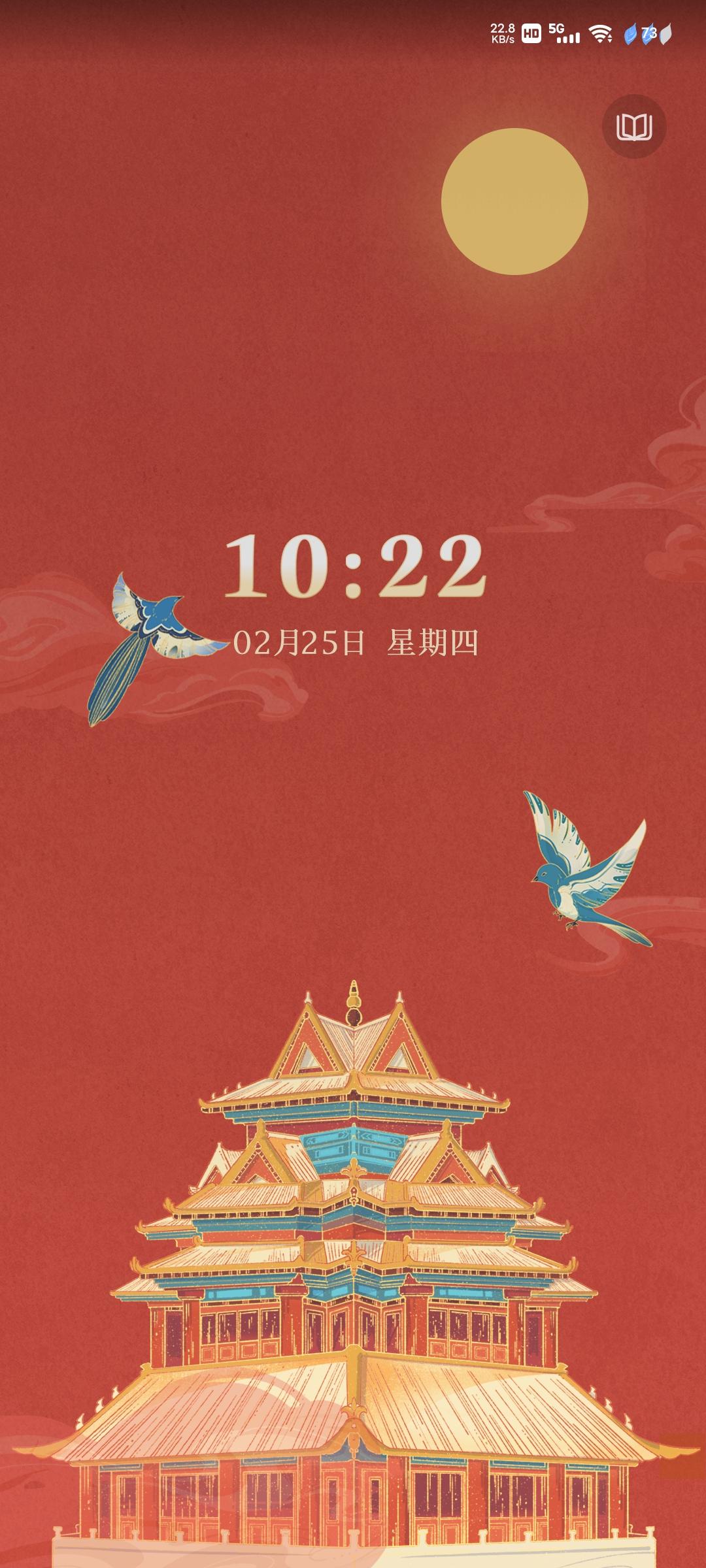 中国风vivo主题定制,vivo好看的高级感主题