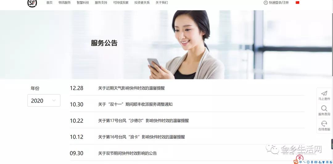 各大快递春节停运时间,春节快递不打烊结果站点停运