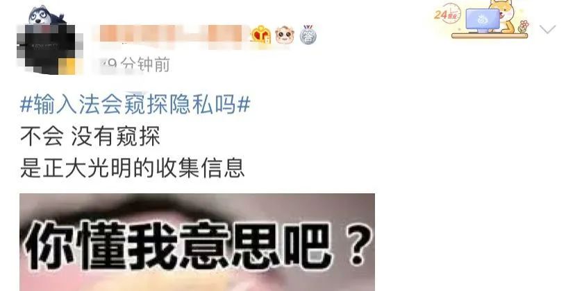 输入法会记录你的聊天习惯,输入法收集聊天记录吗