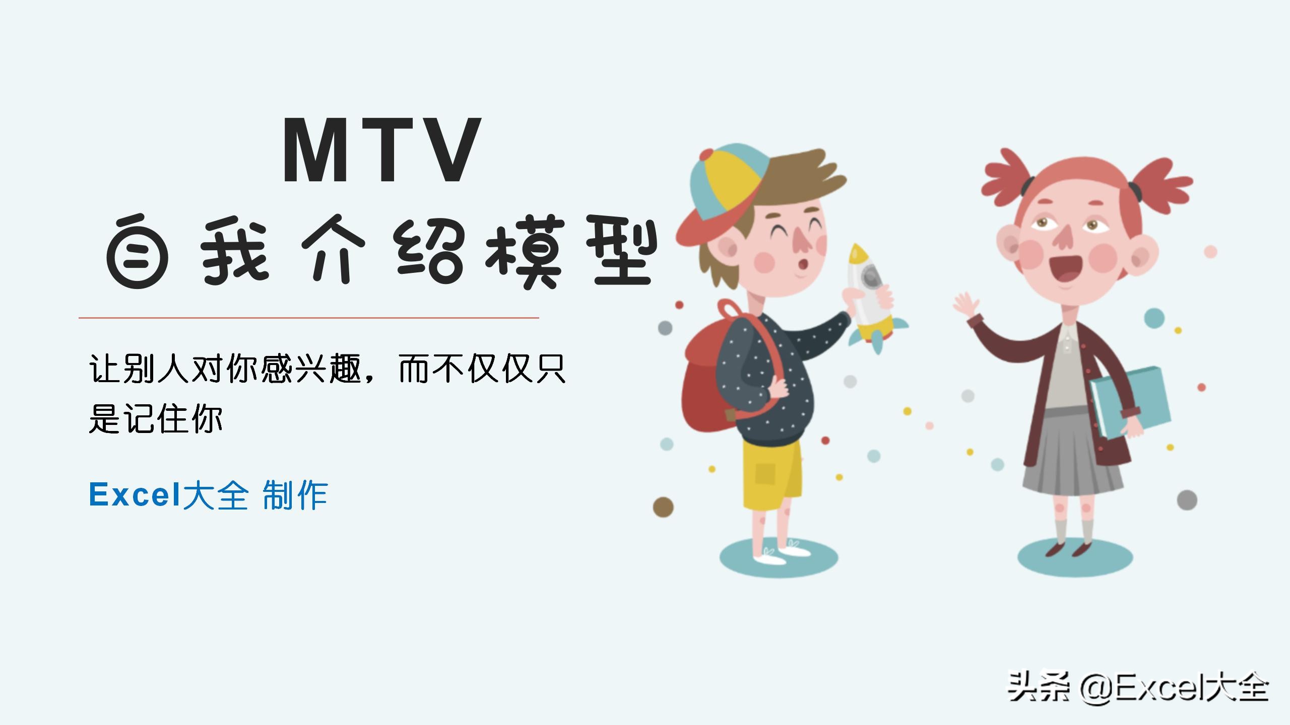 自我介绍ppt模板创意教程,ppt自我介绍创意教程精彩即将开始