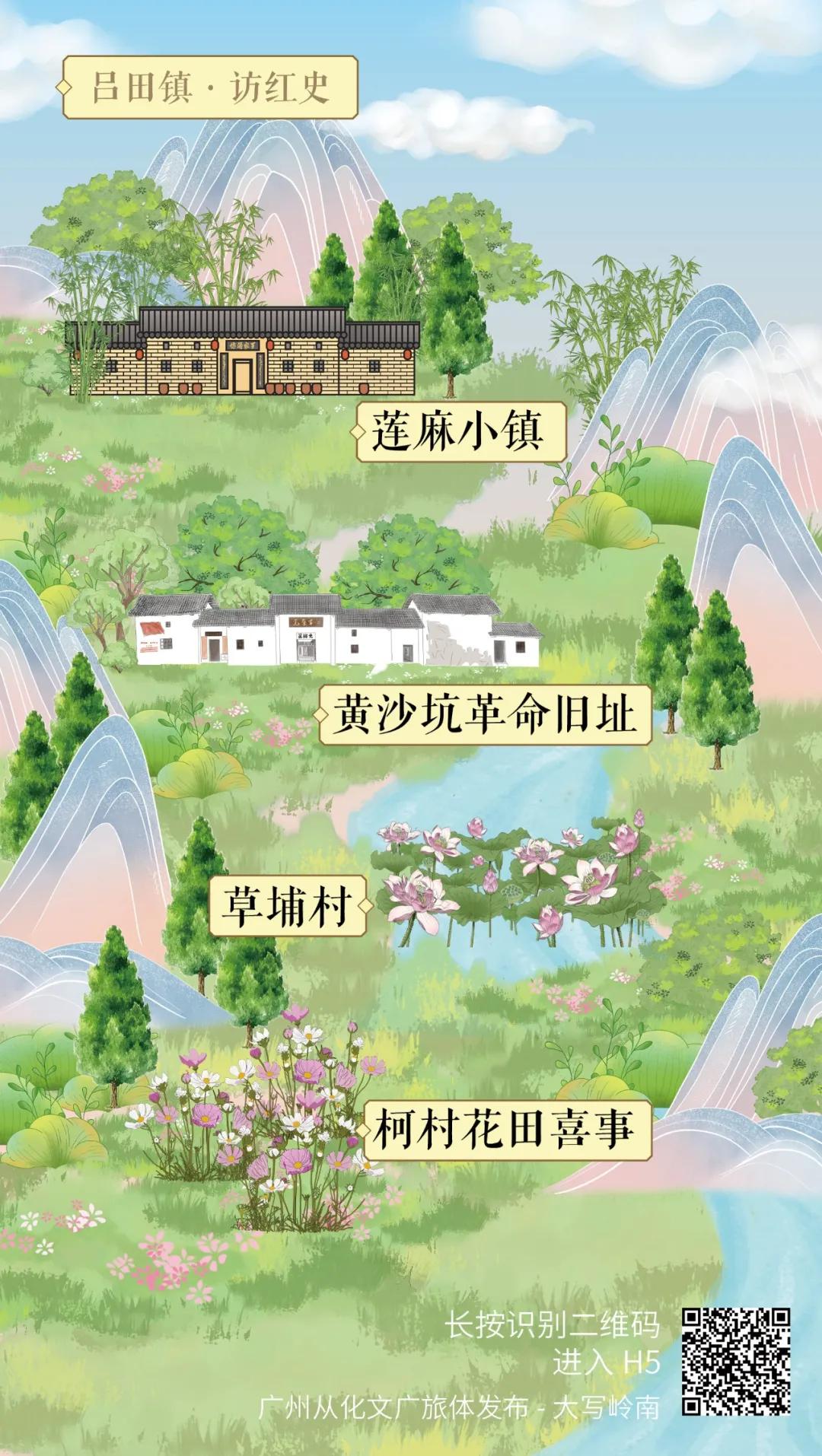 五一假期从化旅游攻略,夏季从化二日一夜旅游攻略