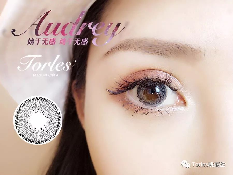 桃丽丝珠光美瞳,国产桃丽丝美瞳