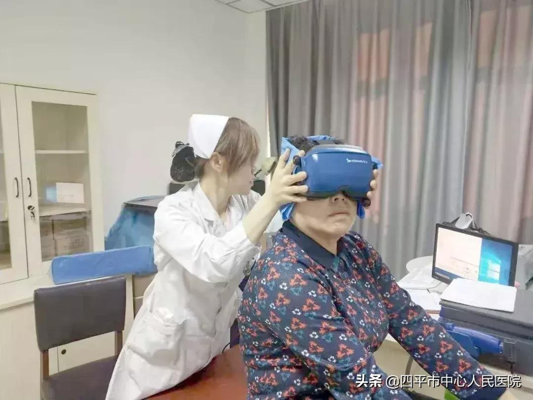 「新技术」“眩晕”不用愁，四平市中心人民医院为您解忧愁