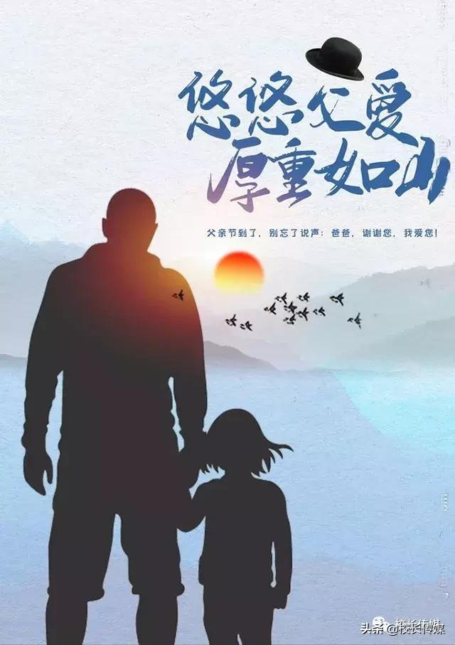 每个父亲都是一个超人,每一位父亲都是平凡的超人