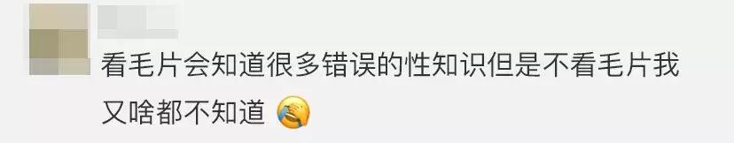 缺乏性教育的90后们