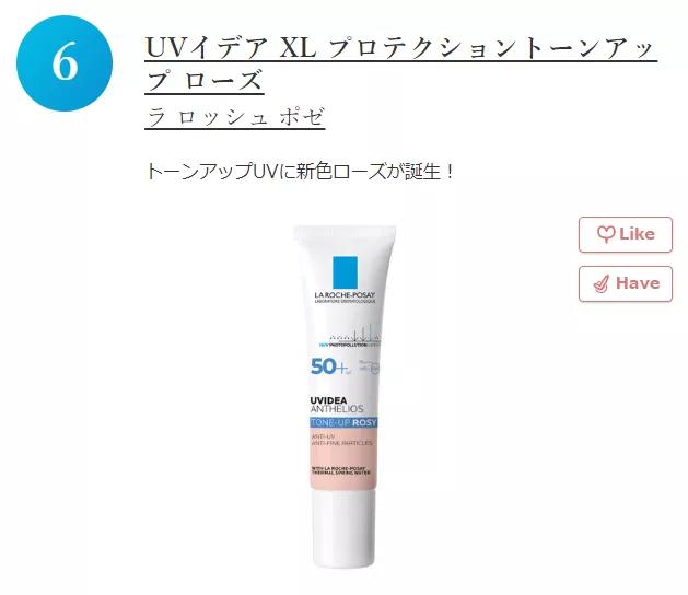 该死！被cosme“害惨”的中国女孩