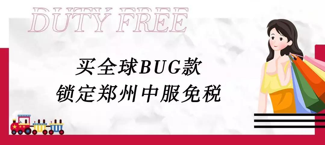 WOW！何必去国外，这家火爆魔都的市内免税店终于来郑州了