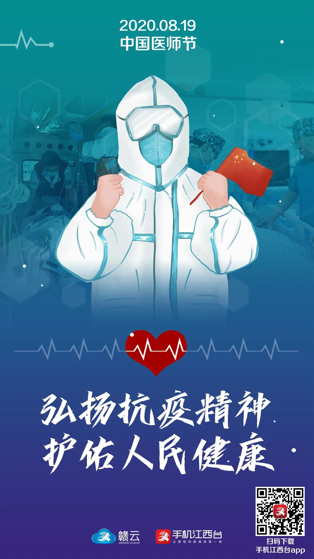 白衣执甲护苍生,谢谢你们白衣天使朗读